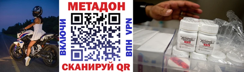 Метадон мёд  Харовск 